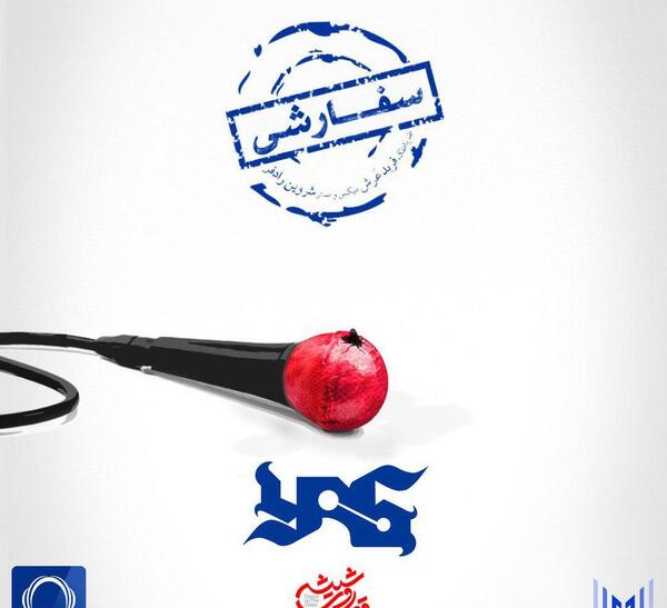 دانلود برنامه عکس نوشته ساز یاس