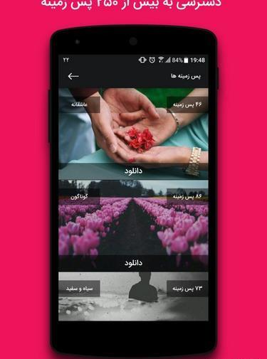 دانلود برنامه عکس نوشته ساز یاس