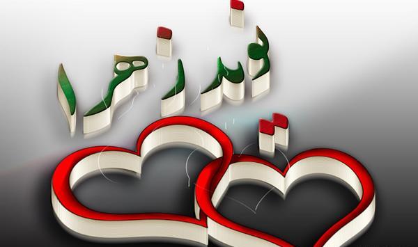 عکس نوشته ساز زهرا
