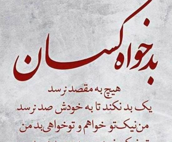 عکس نوشته تیکه دار زن داداش