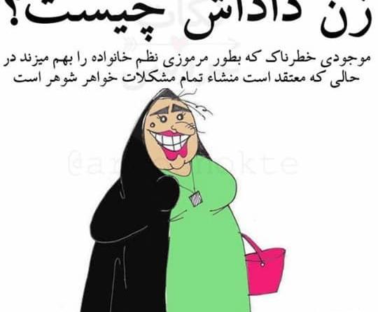 عکس نوشته تیکه دار زن داداش