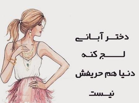 عکس تولد دختر آبان ماهی