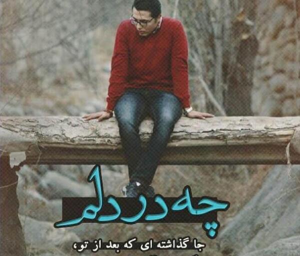عکس عاشقانه غمگین دونفره