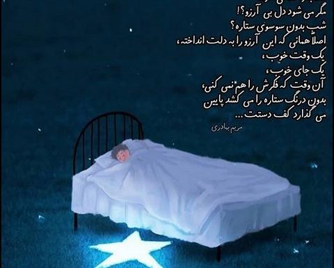 عکس نوشته خدایا یاریم کن