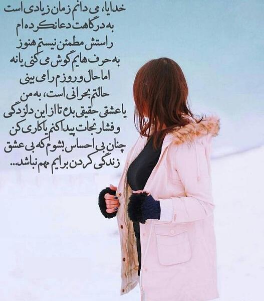 عکس نوشته خدایا چنان کن