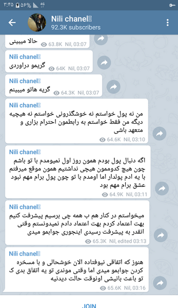 عکس بچه نیلی افشار