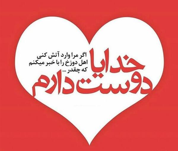 عکس نوشته خدا دوستت دارم