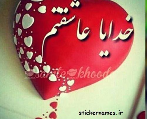 عکس نوشته خدا دوستت دارم