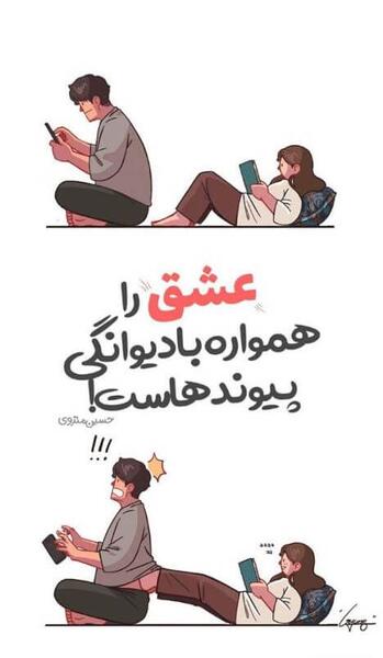 عکس پروفایل عاشقانه خنده دار