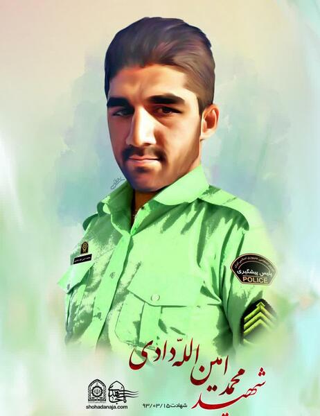 عکس شهید الله دادی