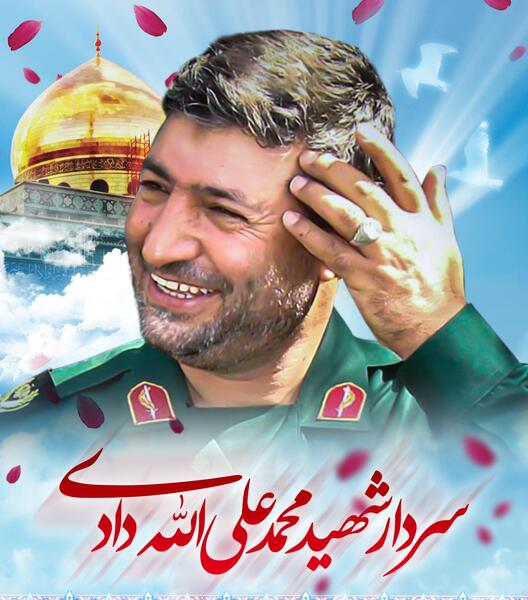 عکس شهید الله دادی