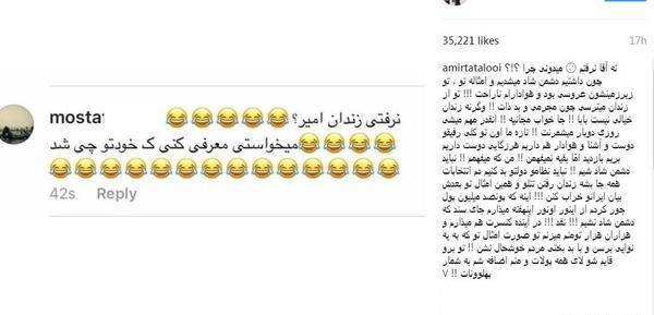 عکس تتلو زندانی