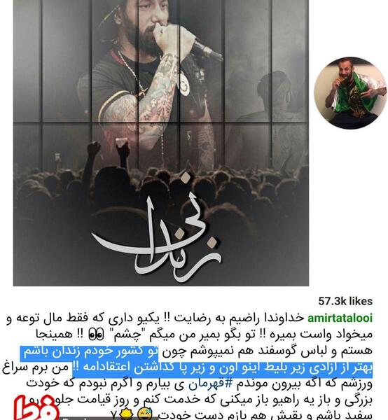 عکس تتلو زندانی