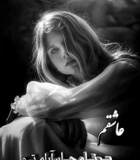 عکس تنهایی فیک