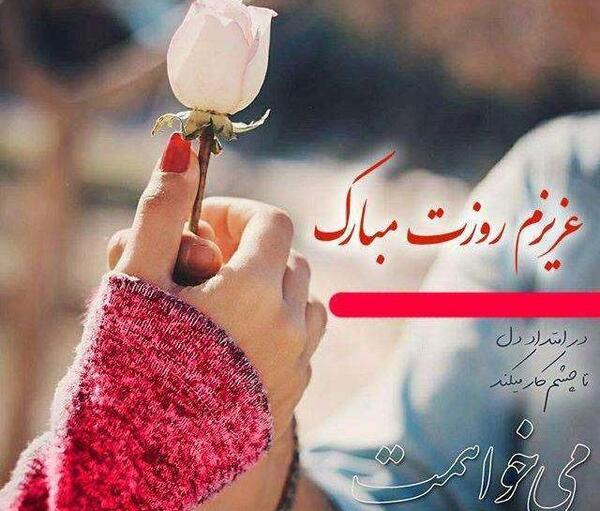 عکس تنهایی روز زن