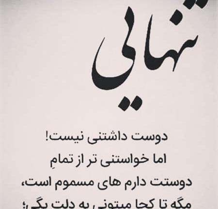 عکس تنهایی روز زن