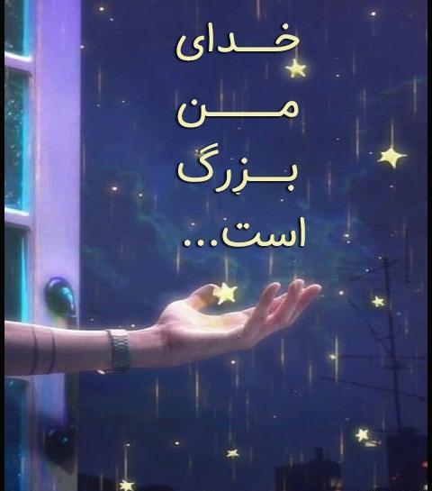 عکس نوشته خدایا چه گناهی کردم