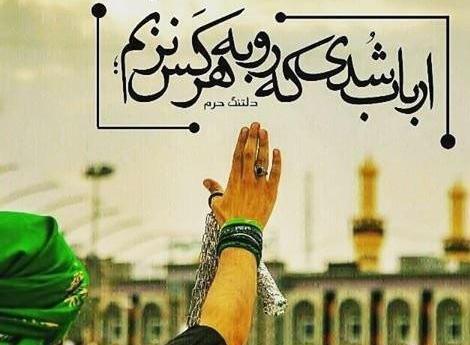 عکس نوشته دلتنگی حرم امام حسین