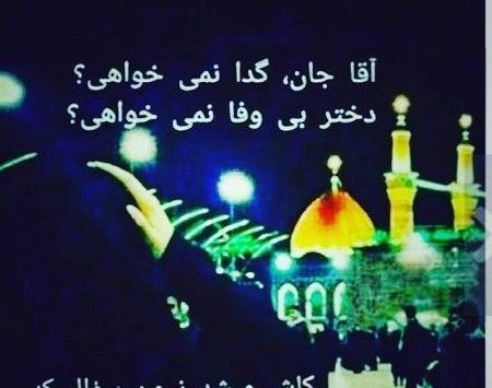 عکس نوشته دلتنگی حرم امام حسین