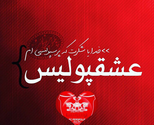 عکس پروفایل فانتزی پرسپولیس