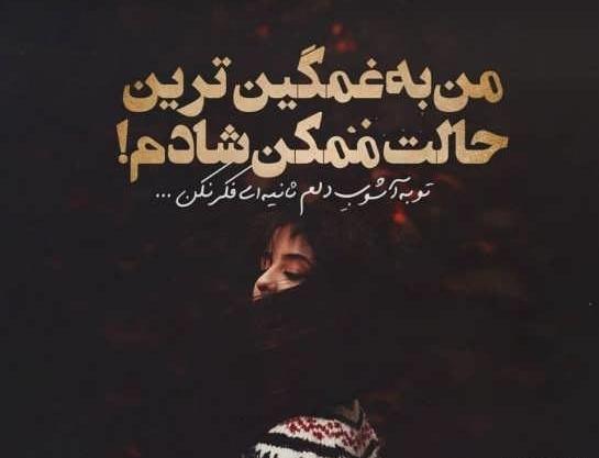 عکس پروفایل های غمگین