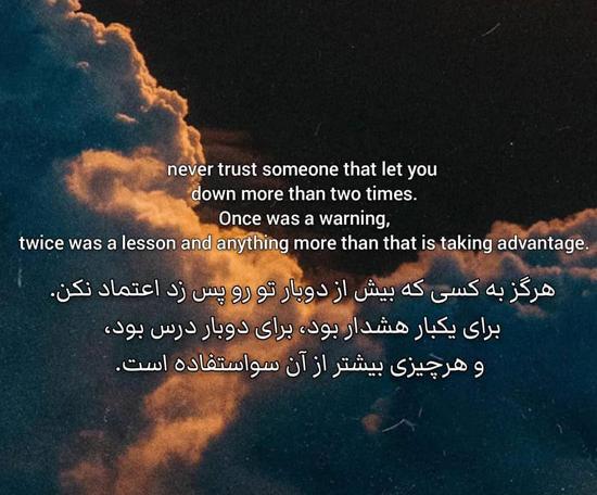 عکس نوشته غمگین انگلیسی با ترجمه فارسی