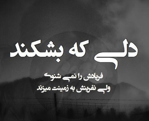 عکس نوشته غمگین انگلیسی با ترجمه فارسی