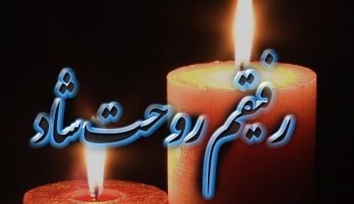 عکس نوشته تسلیت دوست