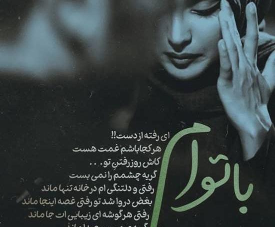 عکس نوشته غمگین قدیمی