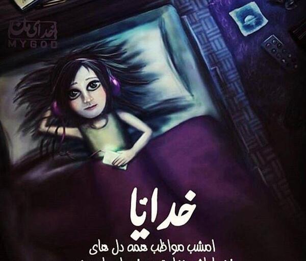 عکس نوشته خدایا نگهدار عشقم باش