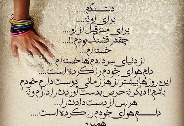 عکس نوشته دلتنگی عشقم
