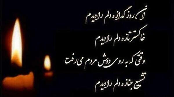 عکس پروفایل غمگین از دست دادن عزیز