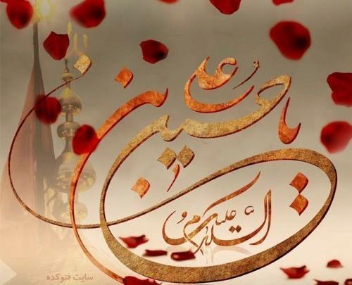 عکس تولدت مبارک حسین