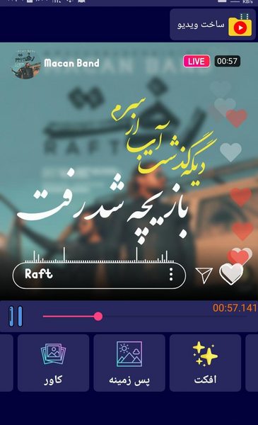 چگونه با عکس نوشته ساز کار کنیم