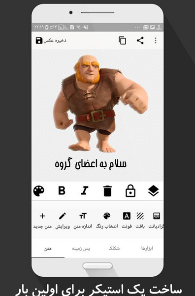 چگونه با عکس نوشته ساز کار کنیم