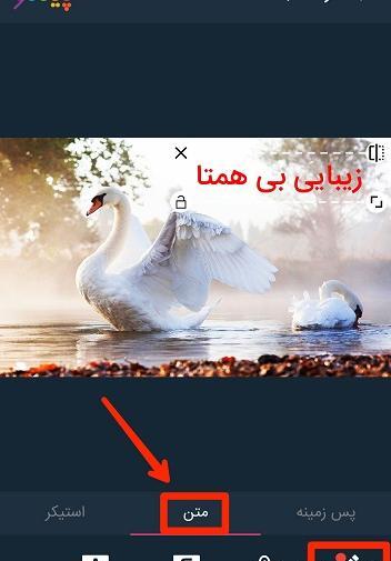 چگونه با عکس نوشته ساز کار کنیم