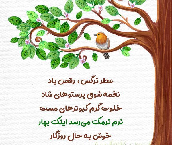 عکس بهاری خلوت