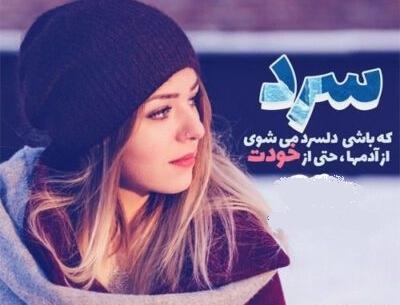 عکس پروفایل دخترونه زمستانی