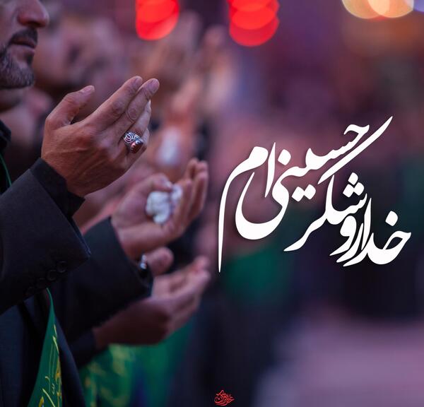 عکس نوشته خدا رو شکر