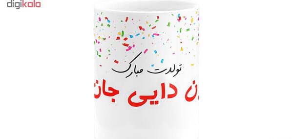 عکس تولدت مبارک زن دایی
