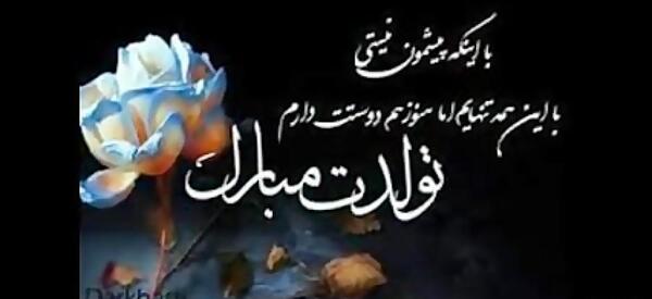 عکس تولدت مبارک زن دایی