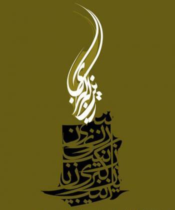 عکس لوگوی الله