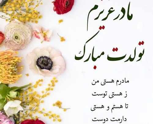 عکس تولدت مبارک نرگس جونم