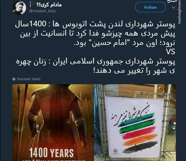 عکس امام حسین شهردار لندن