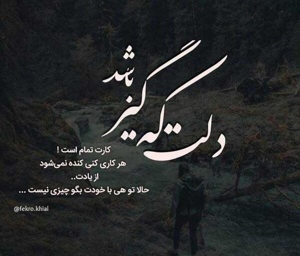 عکس پروفایل بدون متن غمگینی