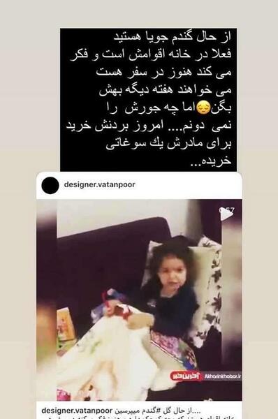 عکس ازاده نامداری و گندم