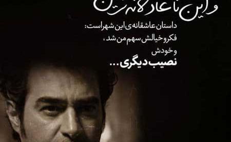 عکس نوشته تیکه دار استوری