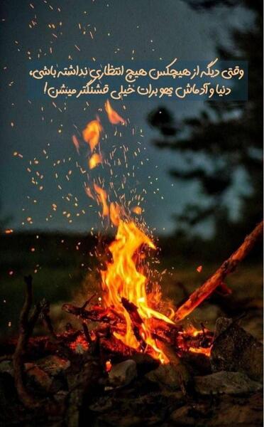 عکس نوشته تیکه دار استوری