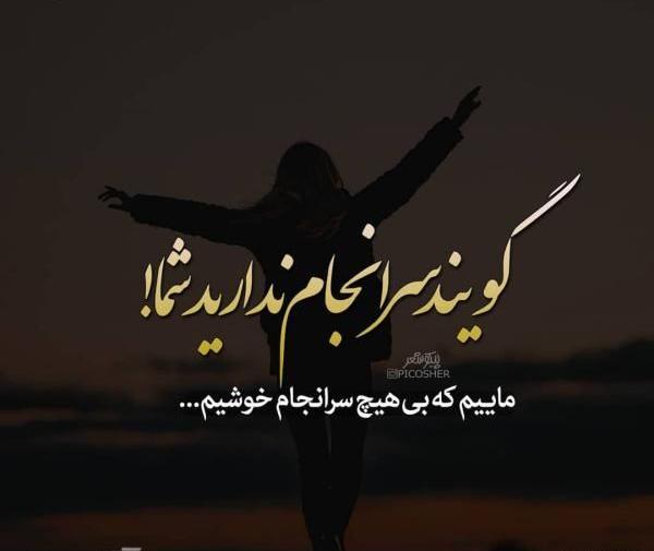 عکس نوشته تیکه دار استوری