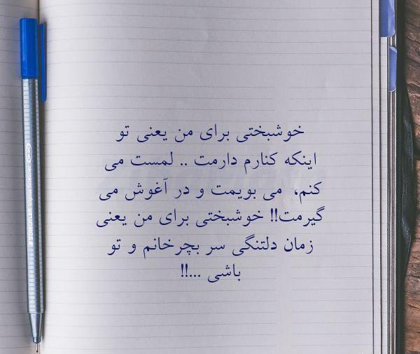عکس نوشته دلتنگی یعنی تو یعنی من